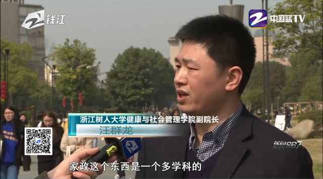 汪群龙接受浙江卫视采访
