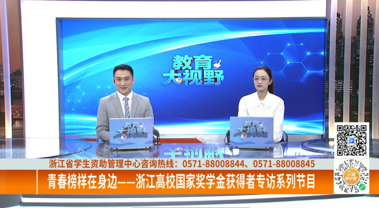 【媒体关注】浙江电视台教科影视频道、新闻频道等报道我校国家奖学金获得者事迹-浙江树人学院