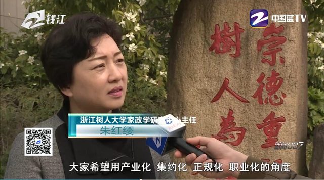 朱红缨接受浙江卫视采访